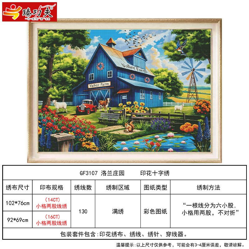 GF3107 Lorraine Manor Cross-Stitch Kit - 图片 9