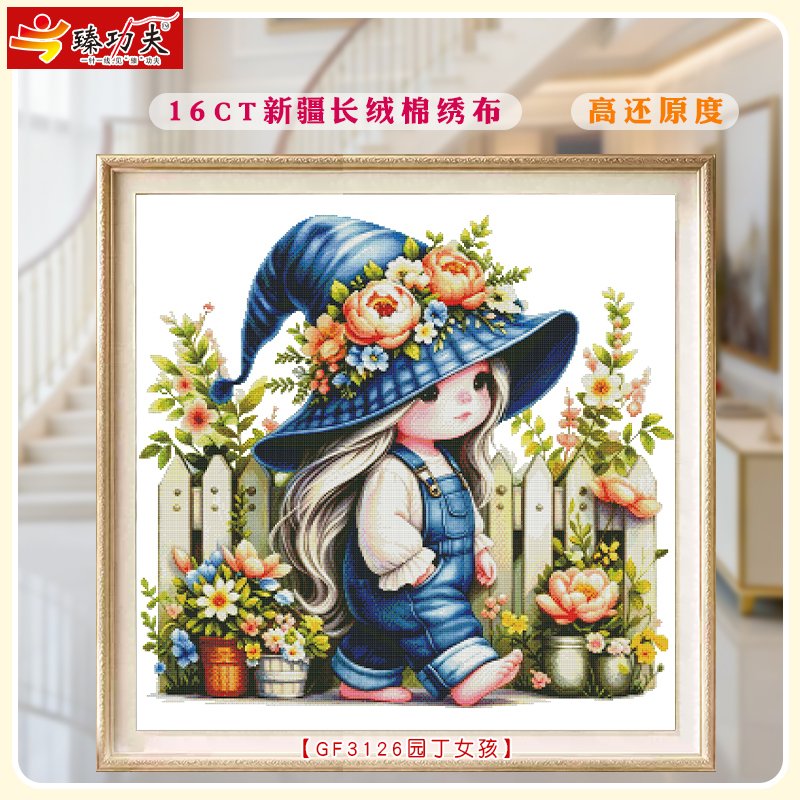 GF3126 Gardener Girl Cross-Stitch Kit - 图片 2