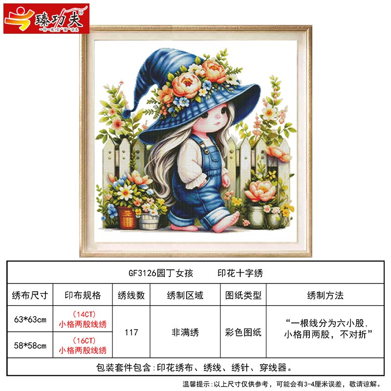 GF3126 Gardener Girl Cross-Stitch Kit - 图片 9