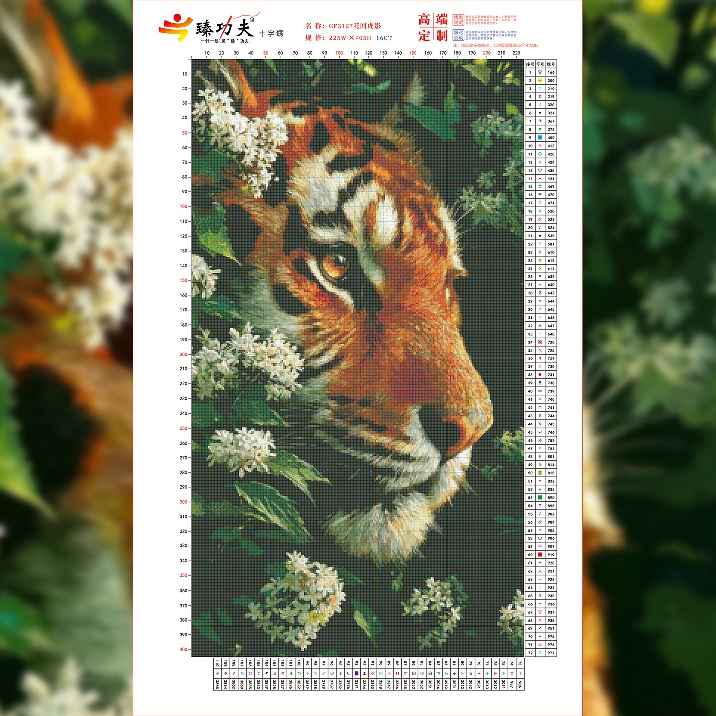 GF3127 Tiger Among Flowers Cross-Stitch Kit