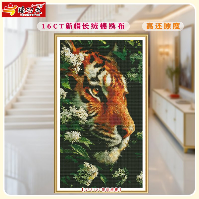 GF3127 Tiger Among Flowers Cross-Stitch Kit - 图片 2
