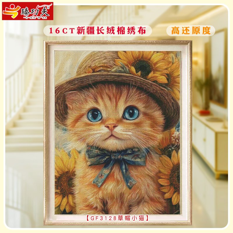 GF3128 Straw Hat Kitten Cross-Stitch Kit - 图片 2