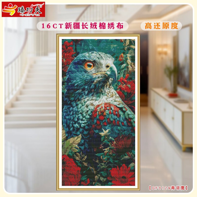 GF3129 Azure Feather Eagle Cross-Stitch Kit - 图片 2