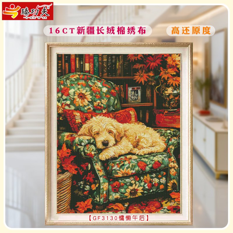 GF3130 Lazy Afternoon Cross-Stitch Kit - 图片 2