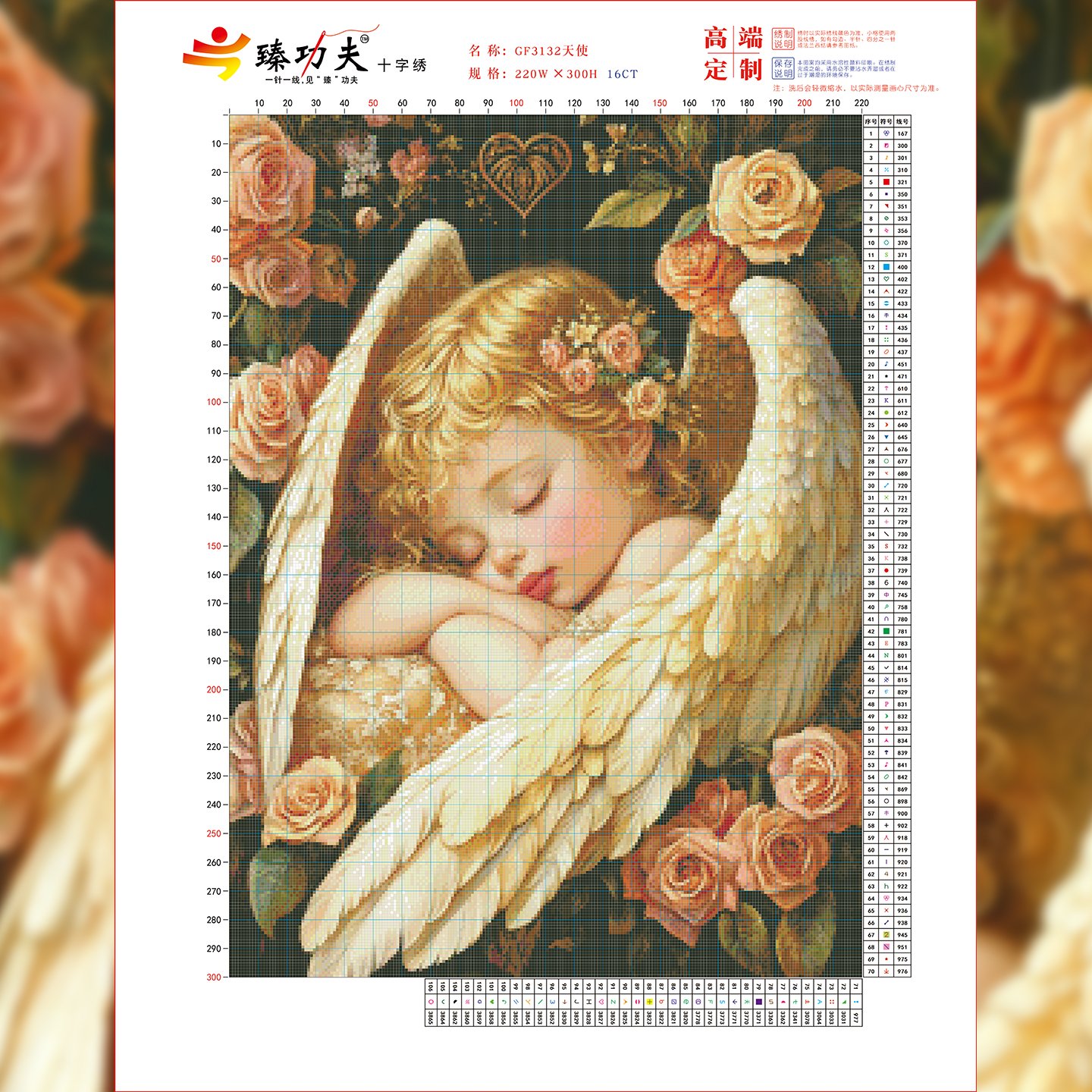 GF3132 Angel Cross-Stitch Kit