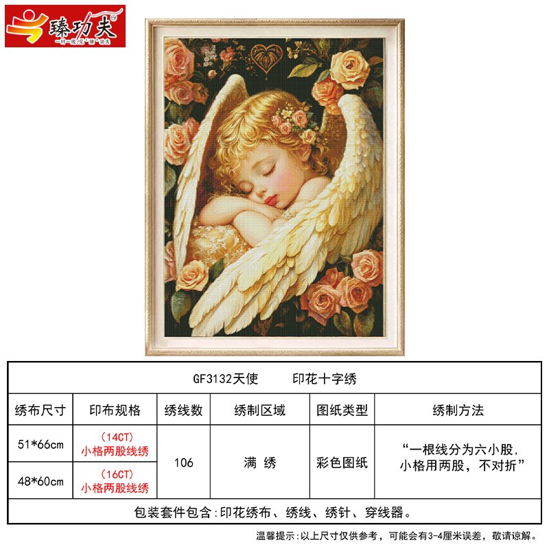 GF3132 Angel Cross-Stitch Kit - 图片 9