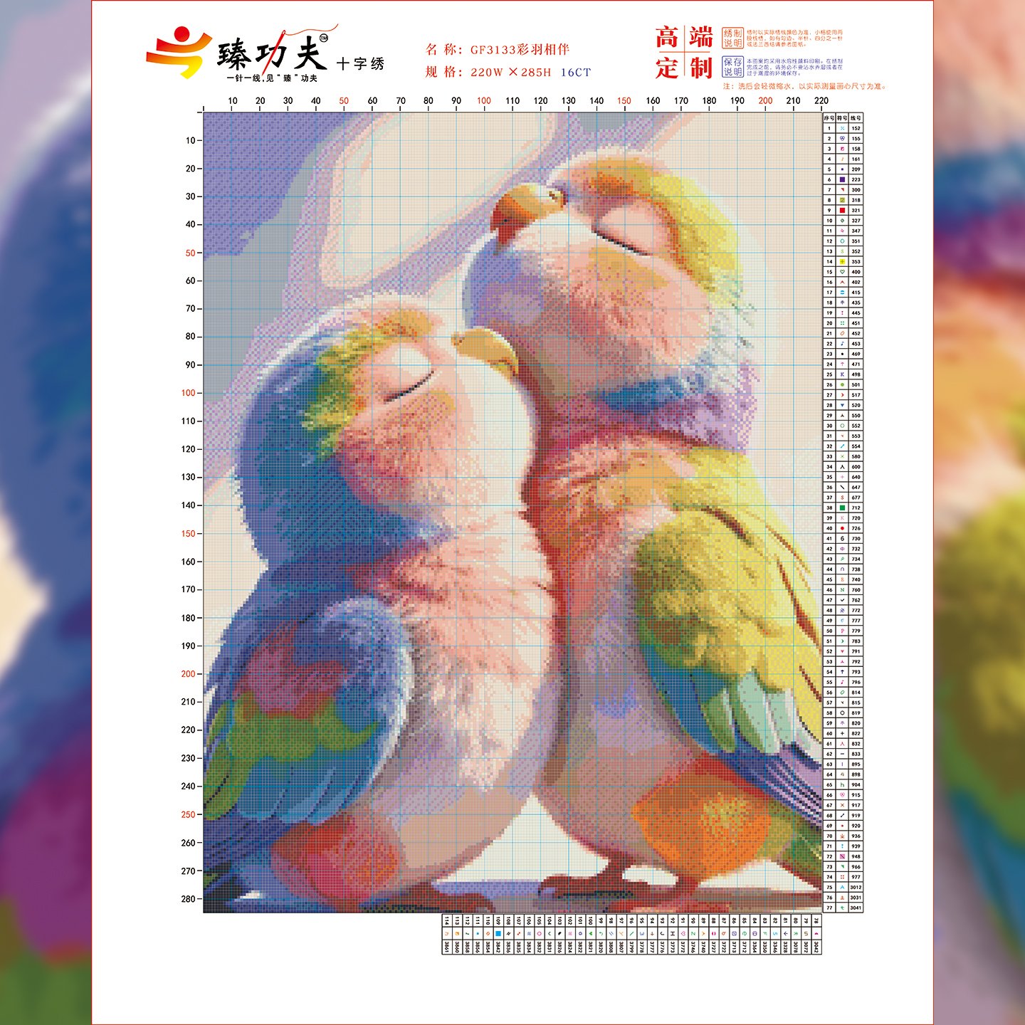 GF3133 Colorful Feather Companions Cross-Stitch Kit