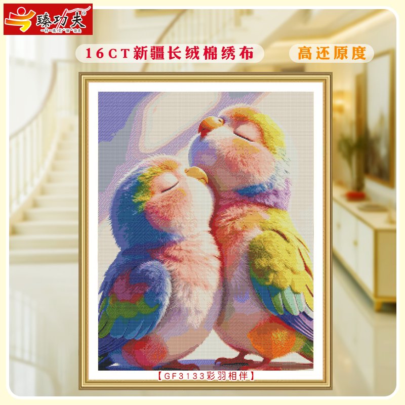 GF3133 Colorful Feather Companions Cross-Stitch Kit - 图片 2